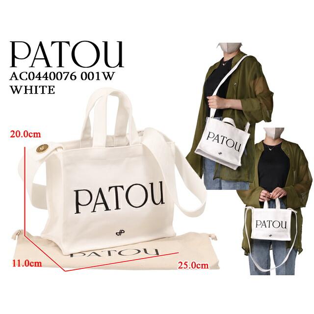 パトゥ／PATOU 