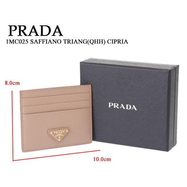 プラダ／PRADA "サフィアーノトライアングル カードホルダー"型押しレザー・カードケース・名刺入れ(しぷりあ・ベージュ) 1MC025 SAFFIANO TRIANG(QHH) CIPRIA｜posecafe2｜02