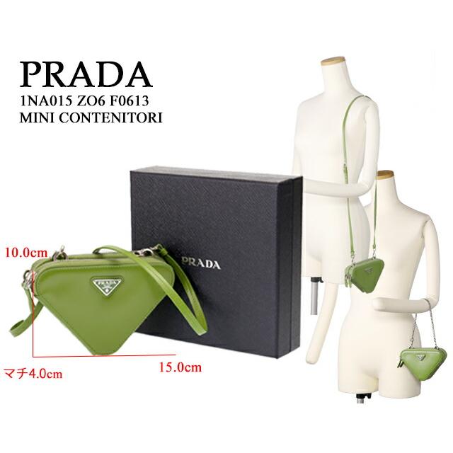 PRADA プラダ/PRADA” MINI CONTENITORI PRADA プラダ/PRADA” MINI CONTENITORI