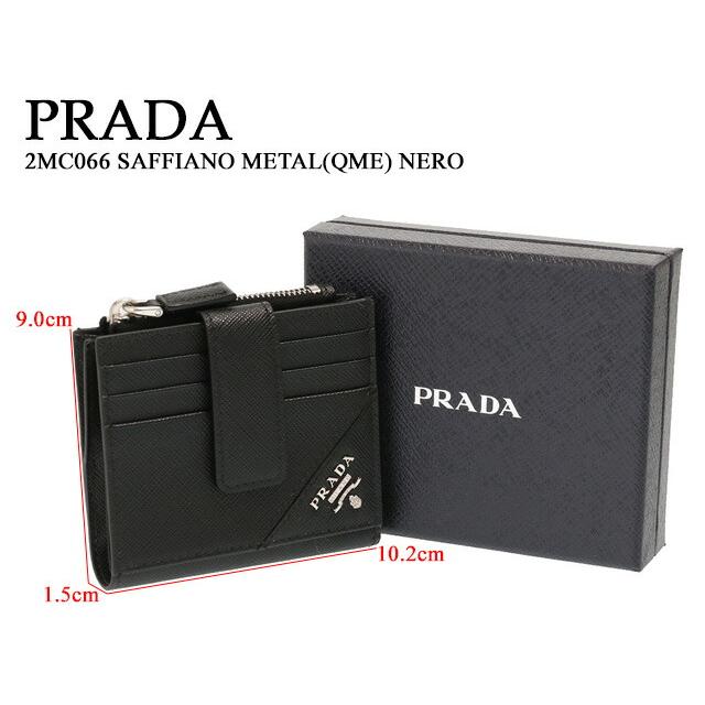 プラダ／PRADA ”サフィアーノレザー カードケース”型押しレザー2つ折り財布(ブラック) 2MC066 SAFFIANO  METAL(QME)NERO