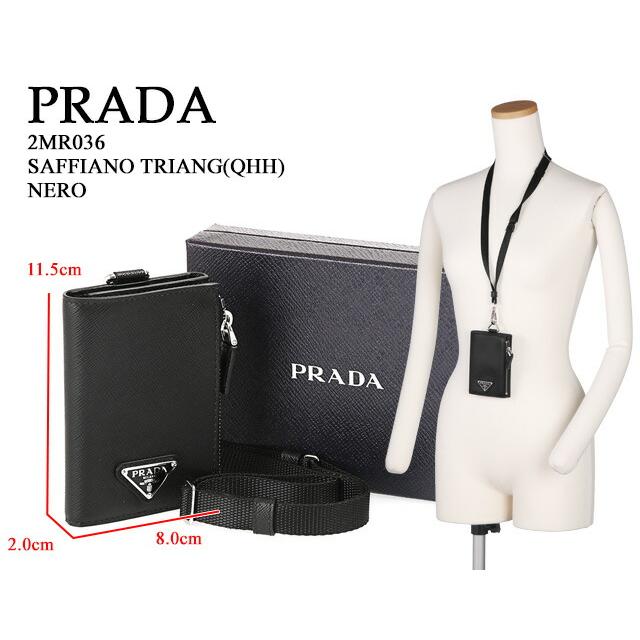 プラダ／PRADA ” サフィアーノレザーネックストラップ付カード＆コイン