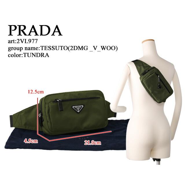 プラダ／PRADA "Re Nylon xサフィアーノレザー ベルトバッグ”ボディバッグ(カーキ) 2VL977 TESSUTO(2DMG _V_WOO) TUNDRA｜posecafe2｜02