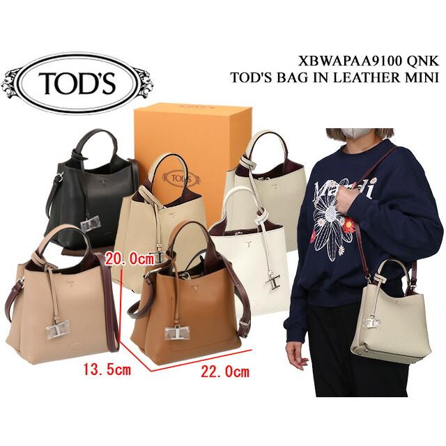 トッズ/TOD'S トッズ/TOD'S