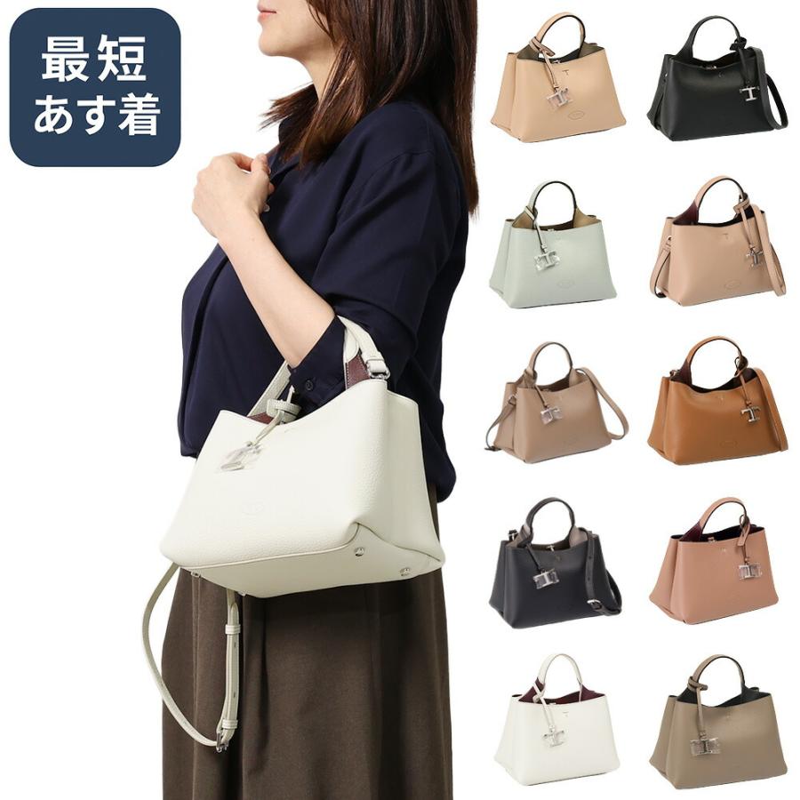 トッズ/TOD'S トッズ/TOD'S