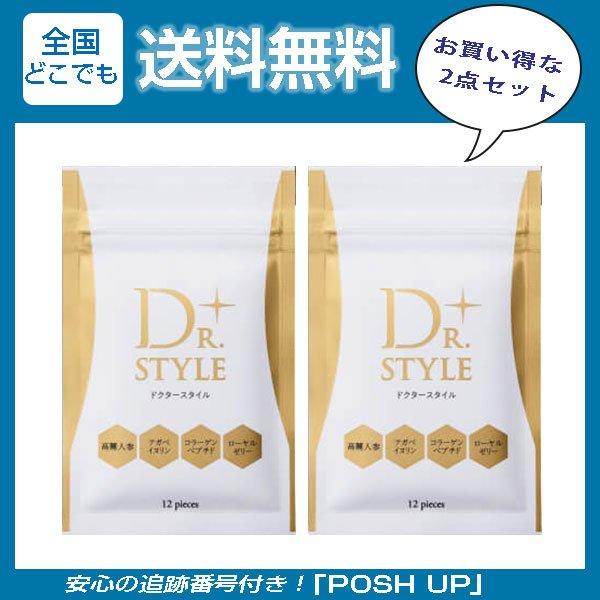 ドクタースタイル Dr.Style+ 12粒 送料無料【2袋セット】 :2116-000458:poshup - 通販 - Yahoo!ショッピング