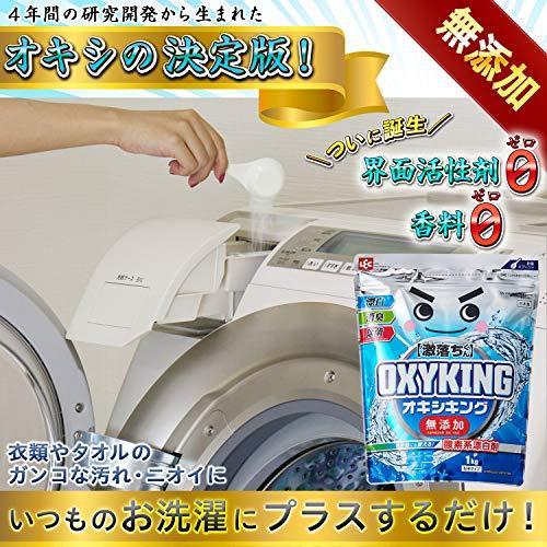 激落ちくん オキシキング 上品 安全 無添加 酸素系漂白剤 1kg 消臭 漂白 粉末タイプ 除菌 日本製