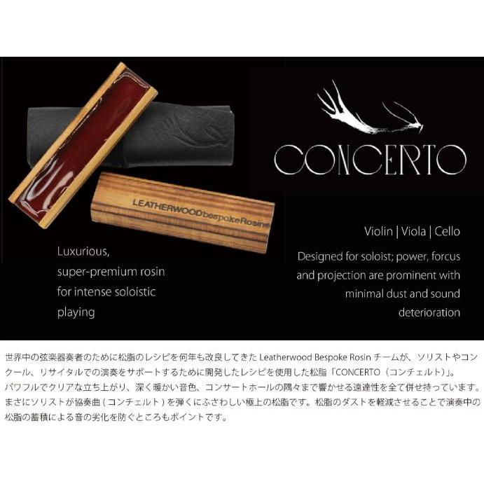 BESPOKE CONCERTO】ベスポーク コンチェルト松脂 チェロ用