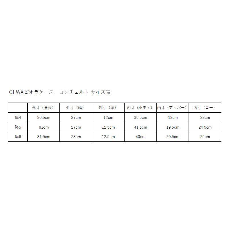 取り寄せ商品／ご注文前に在庫状況お問合せ下さい】GEWA ゲバ ビオラ