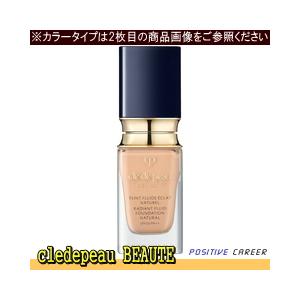 クレドポーボーテ タンフリュイドエクラ マットファンデーション