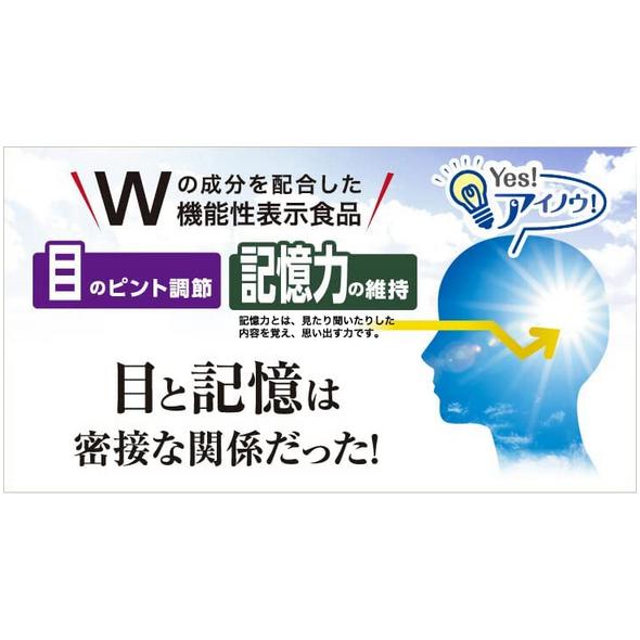 アイノウEX   2袋 アイノウEX60粒 単品 ｜【エバーライフ公式】通販サイト
