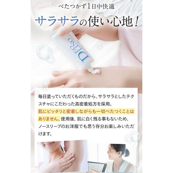 デオリノ 薬用デオドラントクリーム 制汗クリーム 臭いケア ワキガ