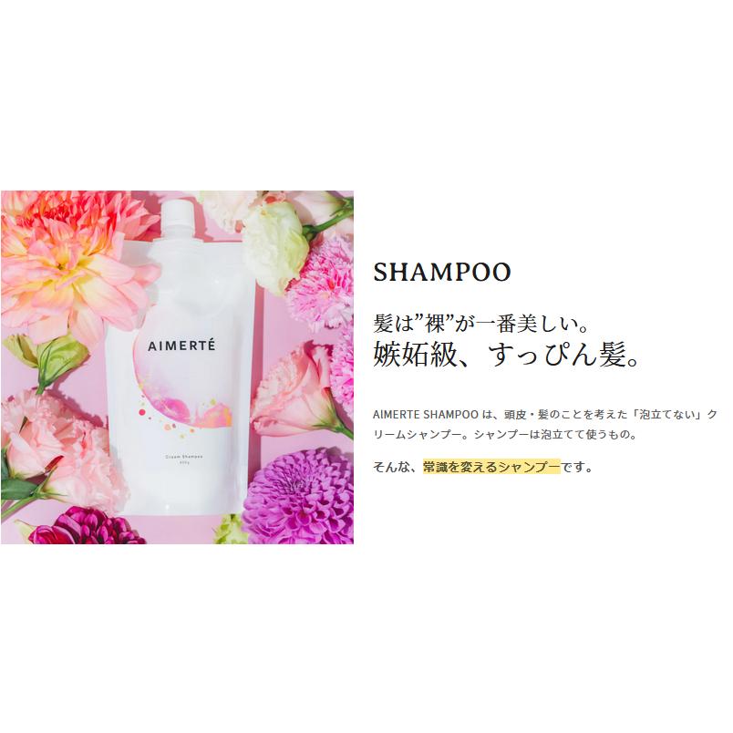 エメルテ クリームシャンプー くりえみプロデュース 400g