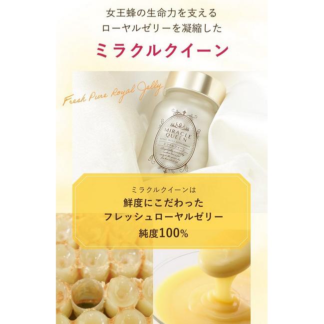 ■ミラクルクイーン　2箱■純度100%のローヤルゼリー ミラクルクイーン サプリ ローヤルゼリー 飲むフェムテックサプリ 100