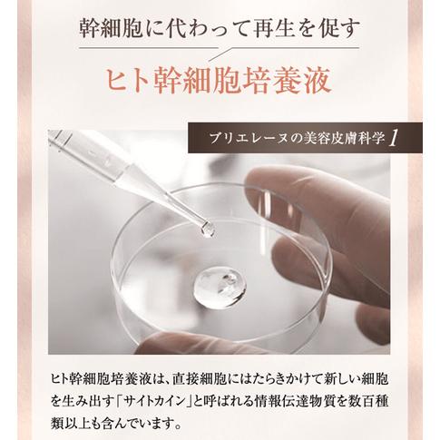 ブリエレーヌ 弾力ケア美容液セット : PositivoRegalo - 通販 - Yahoo