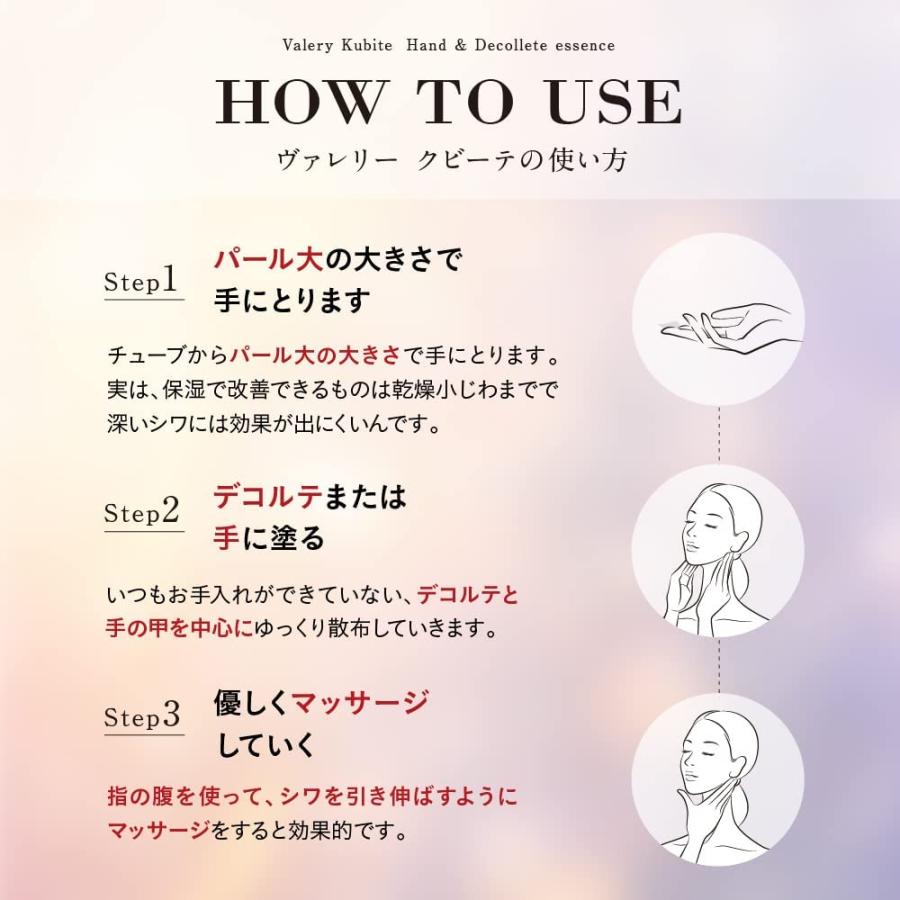 クビーテ ハンドアンドデコルテエッセンス ヴァレリー 医薬部外品