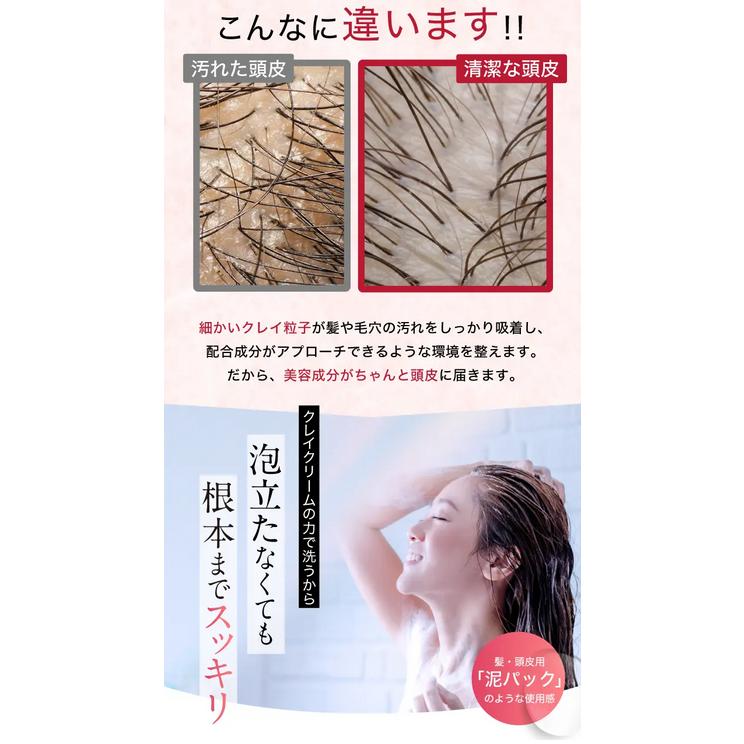 黒艶なでしこ クレイクリームシャンプー (白髪ケア・15の無添加