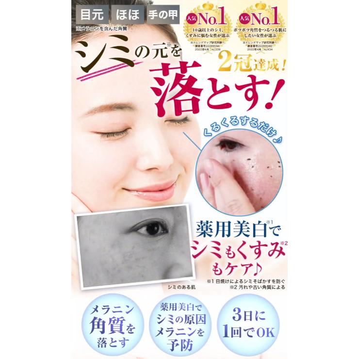 socco （ソッコ）メディクリアホワイト ピーリングジェル 40g