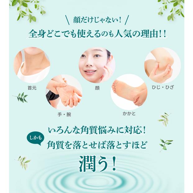 ぽろぽろつるるん 角質ケアジェル 220g : PositivoRegalo - 通販