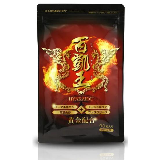 百凱王 90粒入 約1ヶ月分×２袋 百凱王 ヒャッカイオウ ひゃっかいおう 90粒入り : PositivoRegalo