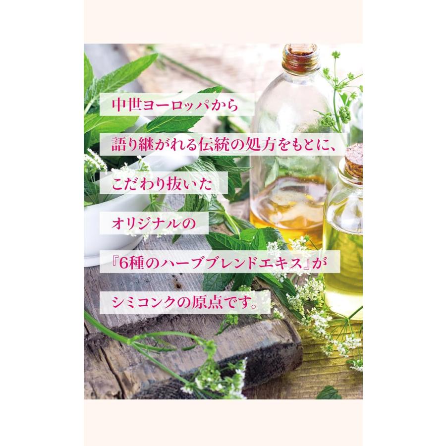 シミコンク ミツイハーブインコンクC エッセンス ノーブル・ラボ