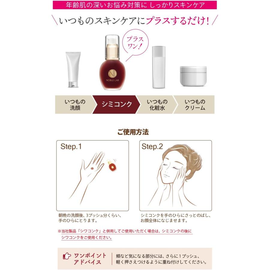 新品未使用　ミツイ　シミコンク　シワコンク　ポーチ付　豪華7点セット ミツイ シミコンク&シワコンク セット 未使用 ミツイ シミコンク