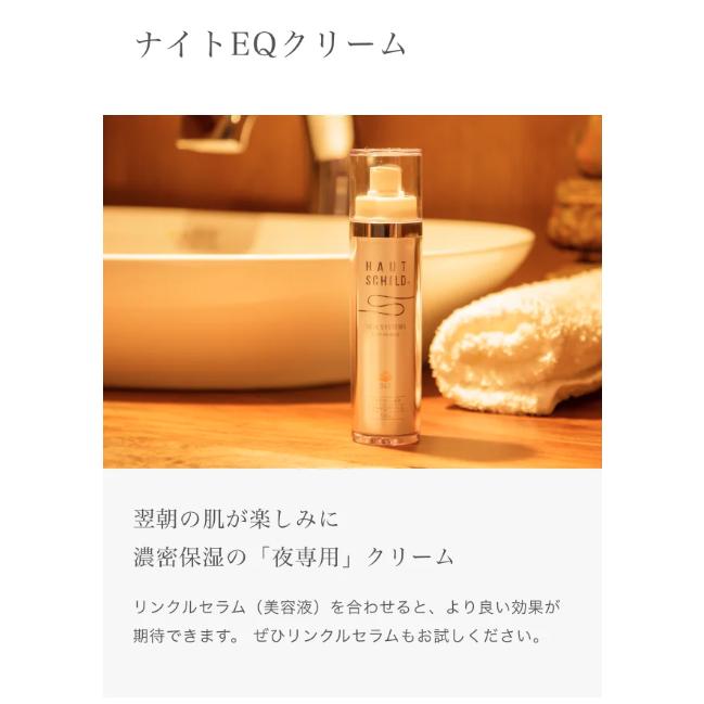 ハウトシールド　スキンケア　セット 2025年クリスマス】ハウトシールドのホリデーコレクションで