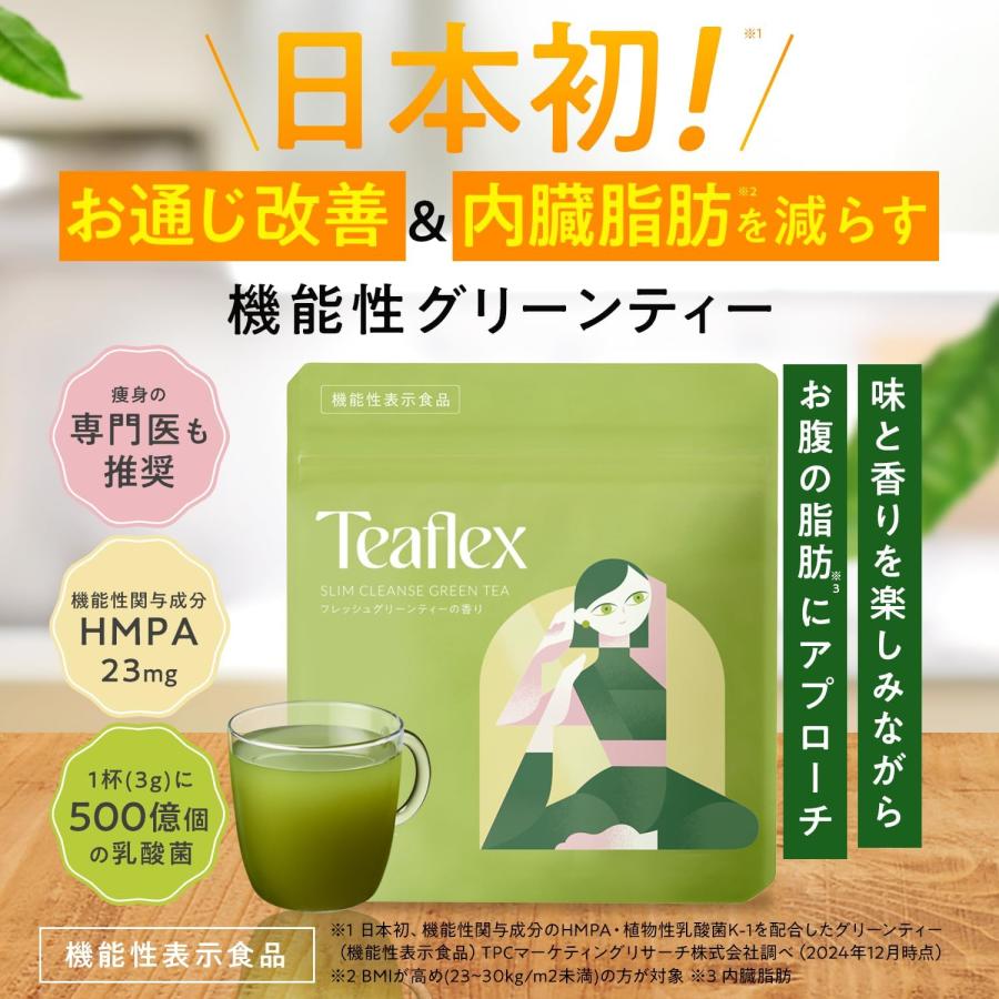 ティーフレックス Teaflex 45g : PositivoRegalo - 通販 - Yahoo