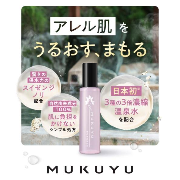 MUKUYU 温泉水配合美容水 150ml : PositivoRegalo - 通販 - Yahoo