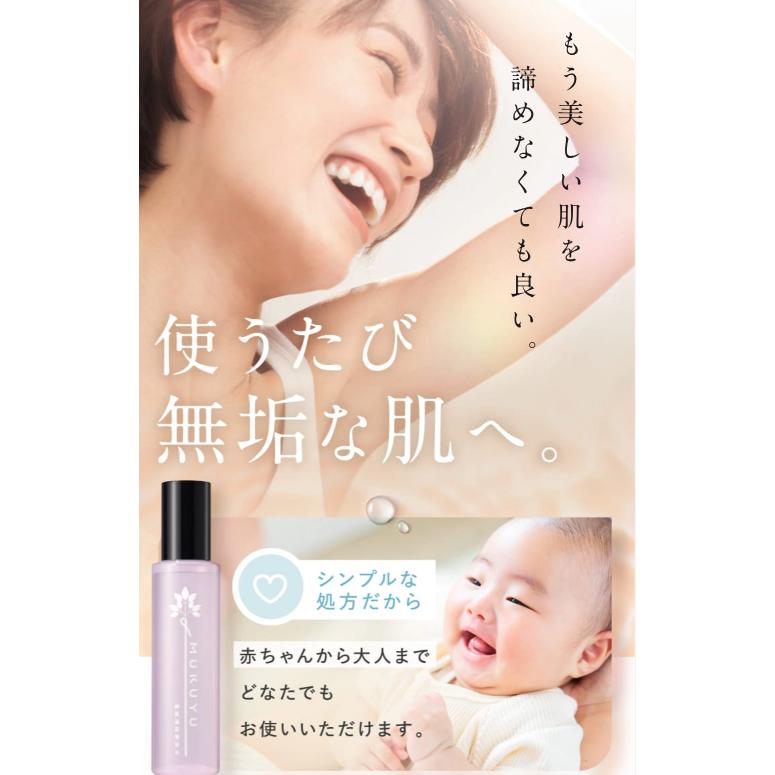 MUKUYU 温泉水配合美容水 150ml : PositivoRegalo - 通販 - Yahoo