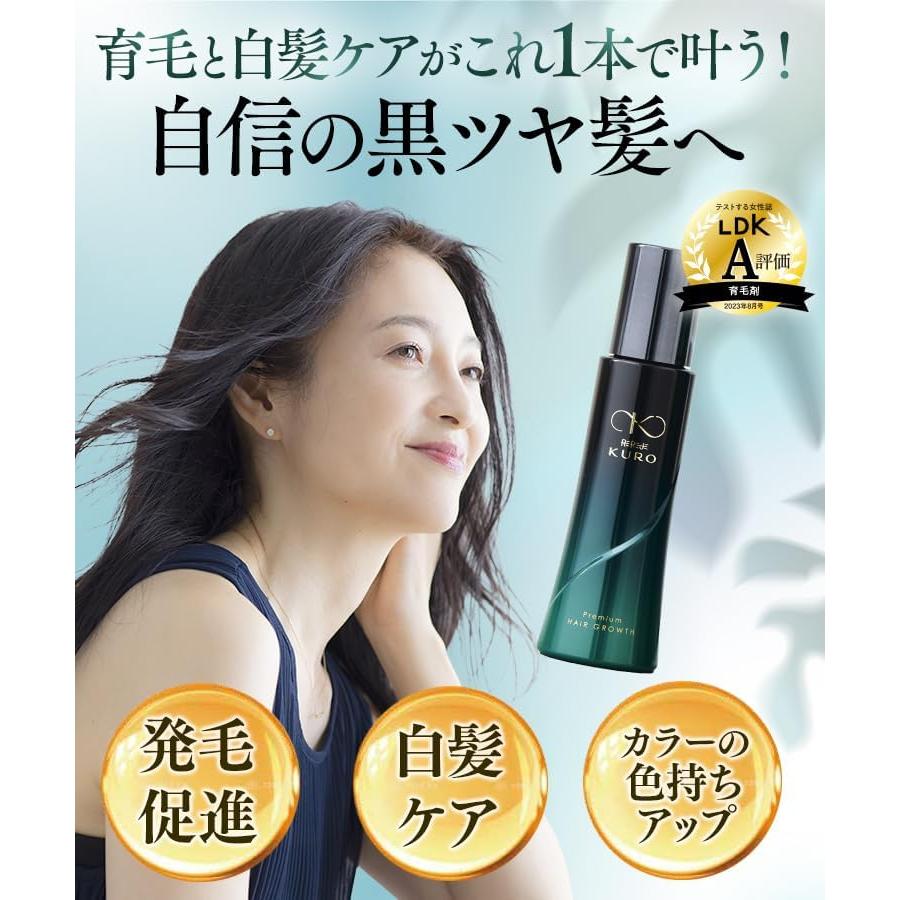 リリィジュ KURO 育毛剤 白髪ケア 薄毛 75mL : PositivoRegalo - 通販