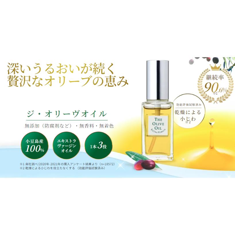 ジオリーブオイル The Olive Oil 【公式通販】