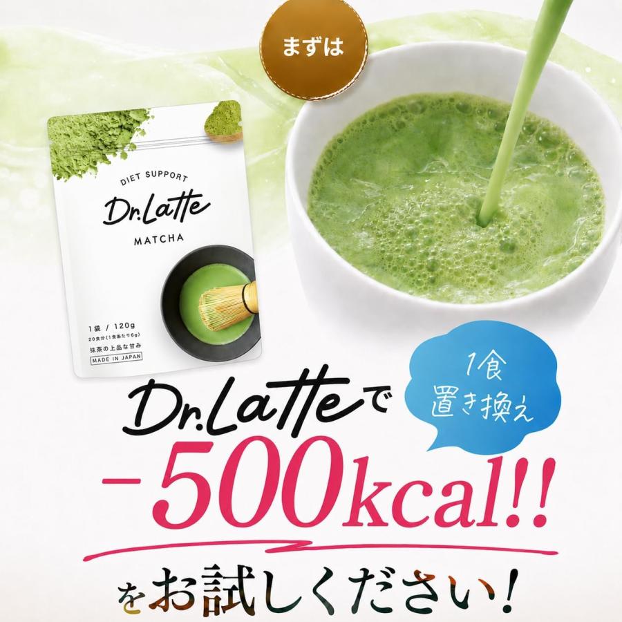 Dr.Latte Matya ドクターラテ抹茶　ダイエットフード 2袋 即日発送 ドクターラテ 抹茶 Dr.Latte MATCHA 120g : PositivoRegalo - 通販