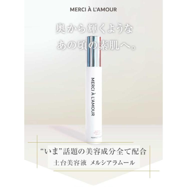 メルシアラムール パーフェクトセラム 30ml : PositivoRegalo - 通販