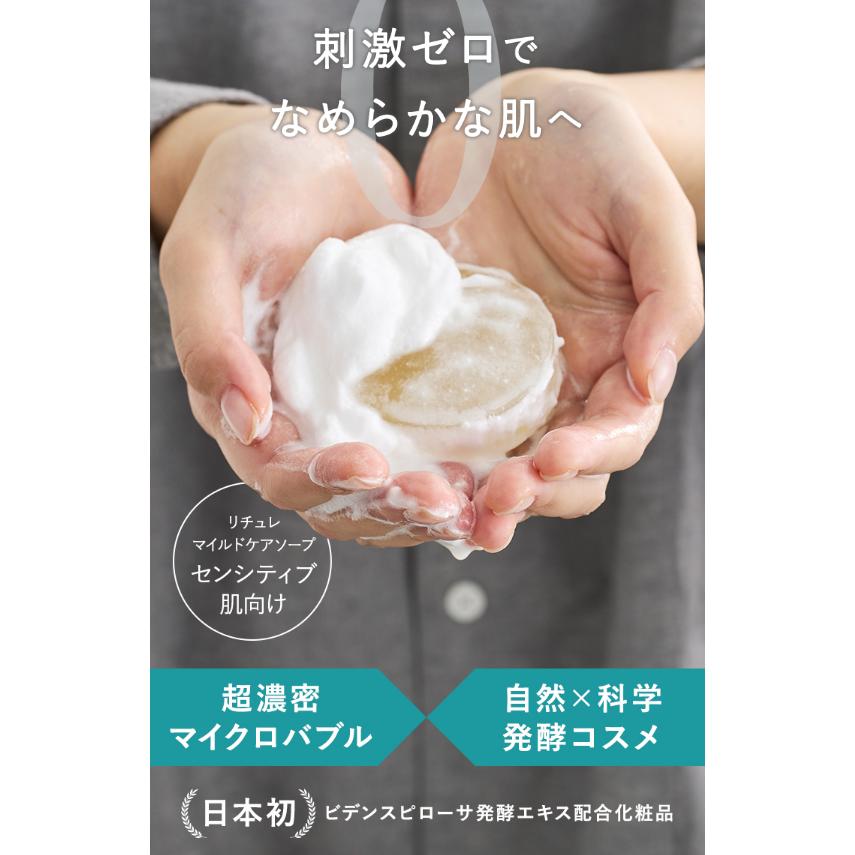 リチュレ マイルドケアソープ : PositivoRegalo - 通販 - Yahoo