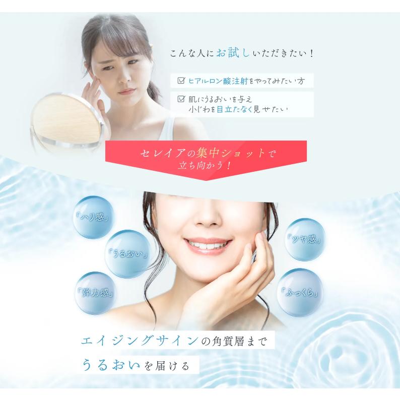 セレイア モイスチャー リュクス ST 2箱セット セレイア モイスチャー リュクス ST 2本セット（1本あたり2.5 ml