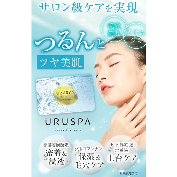 ※ふー　レナータ　炭酸パック(高濃度炭酸ガスパック) 楽天市場】炭酸ガスパックの通販