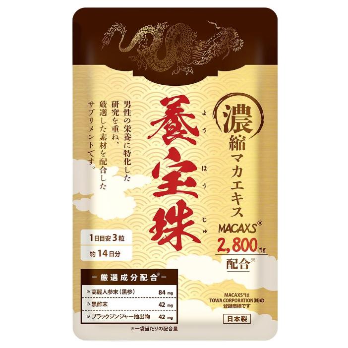 養宝珠 マカックス 2,800mg配合 シトルリン 亜鉛 42粒/14日分 : 37525 