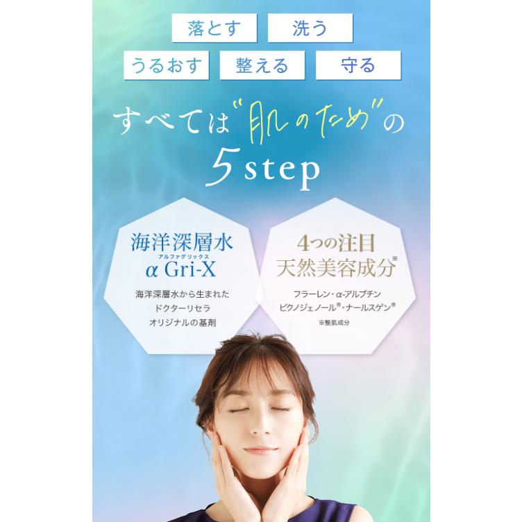 スーパーホワイトエクストラスタートセット ドクターリセラ（10日分