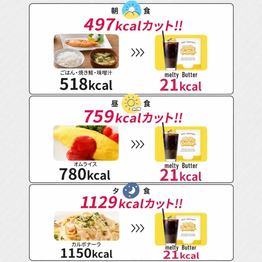 Melty Butter メルティーバター(15包入り) : PositivoRegalo - 通販