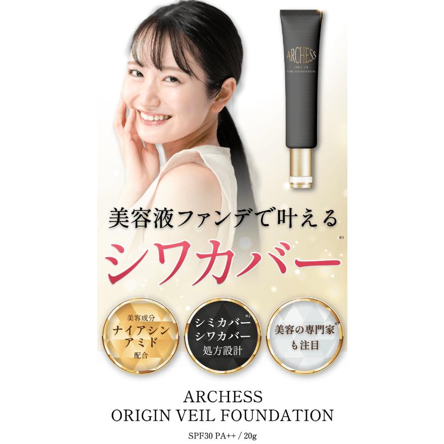 ARCHESS アーケス オリジン ヴェールファンデーション 20g