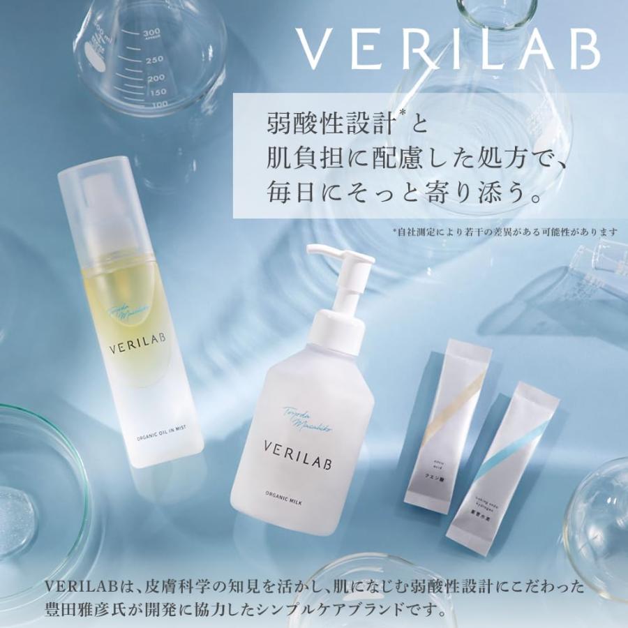 ベリラボ オーガニック ミルク 敏感肌用 ボディミルク 200mLの画像