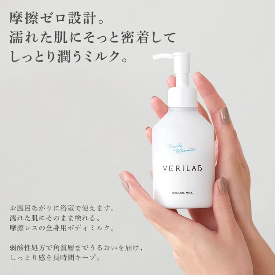 ベリラボ オーガニック ミルク 敏感肌用 ボディミルク 200mLの画像