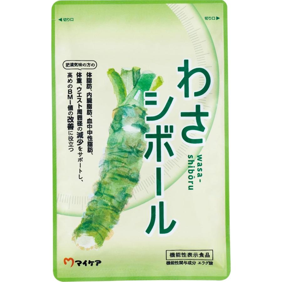 わさシボール 静岡県産本わさび エラグ酸配合 30粒入り