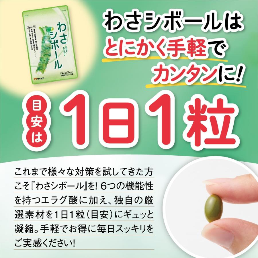 わさシボール 静岡県産本わさび エラグ酸配合 30粒入り