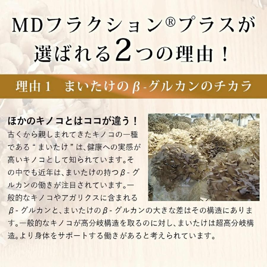 MDフラクションプラス サプリメント : PositivoRegalo - 通販 - Yahoo