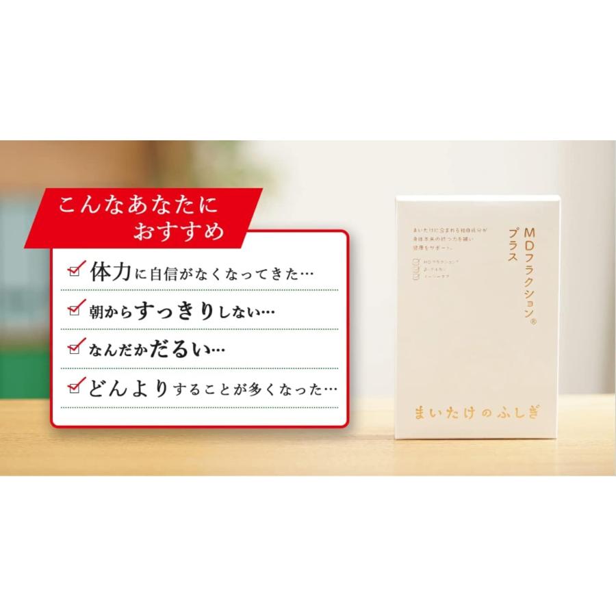 MDフラクションプラス サプリメント : PositivoRegalo - 通販 - Yahoo