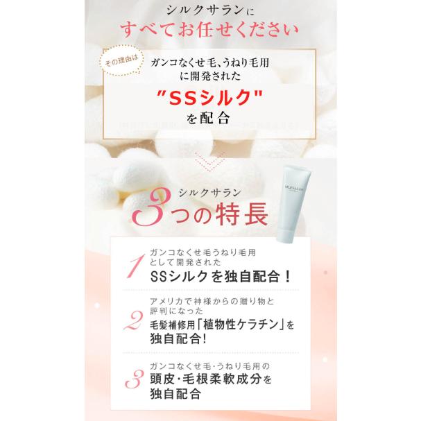 シルクサラン シャンプー 150g : PositivoRegalo - 通販 - Yahoo