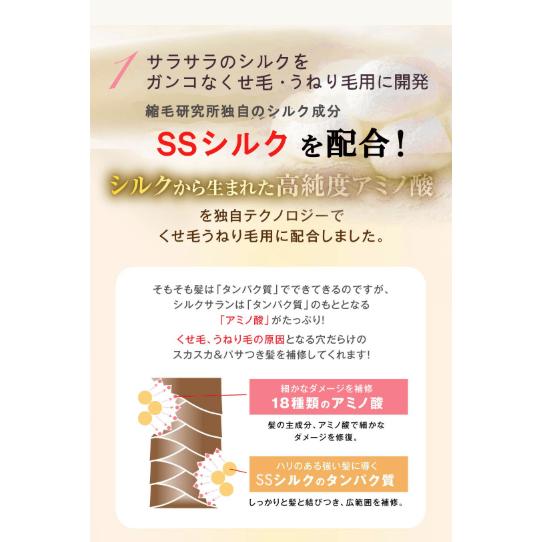 シルクサラン シャンプー 150g : PositivoRegalo - 通販 - Yahoo
