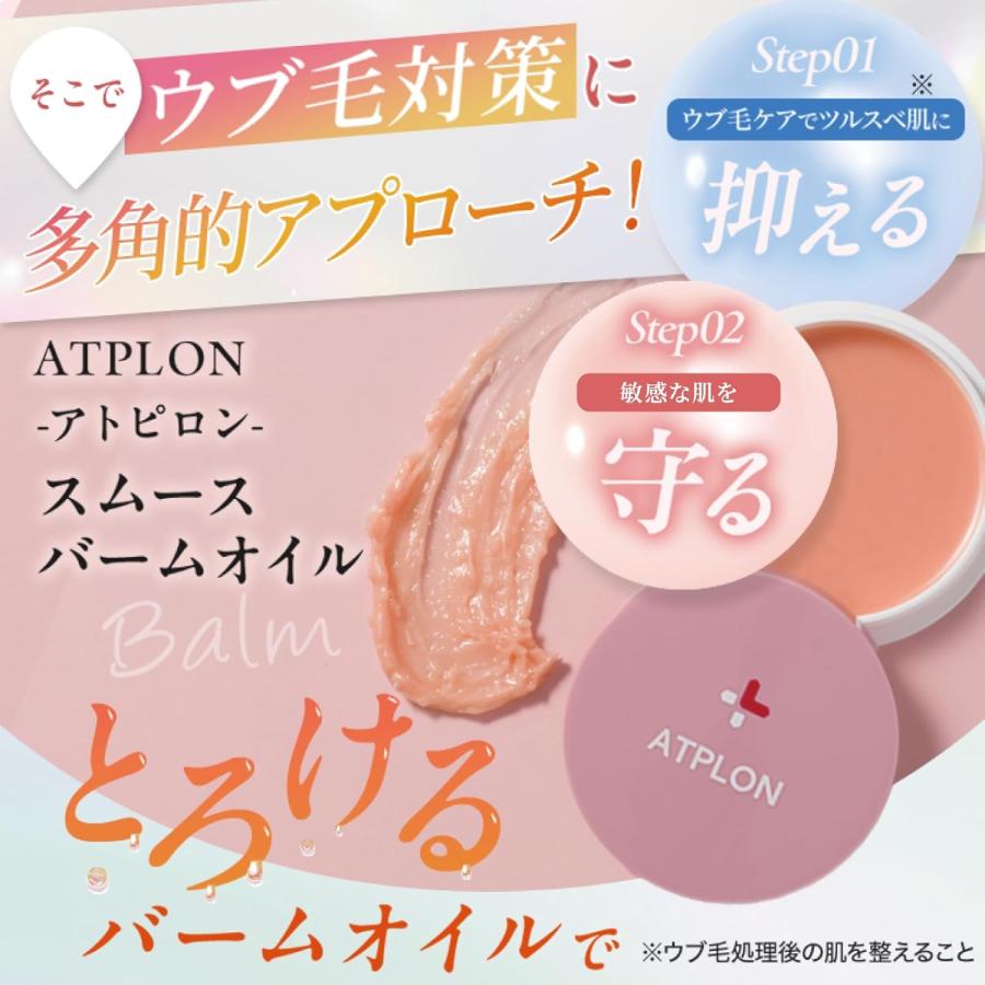 アトピロンスムースバームオイル ATPLON 55g : PositivoRegalo - 通販