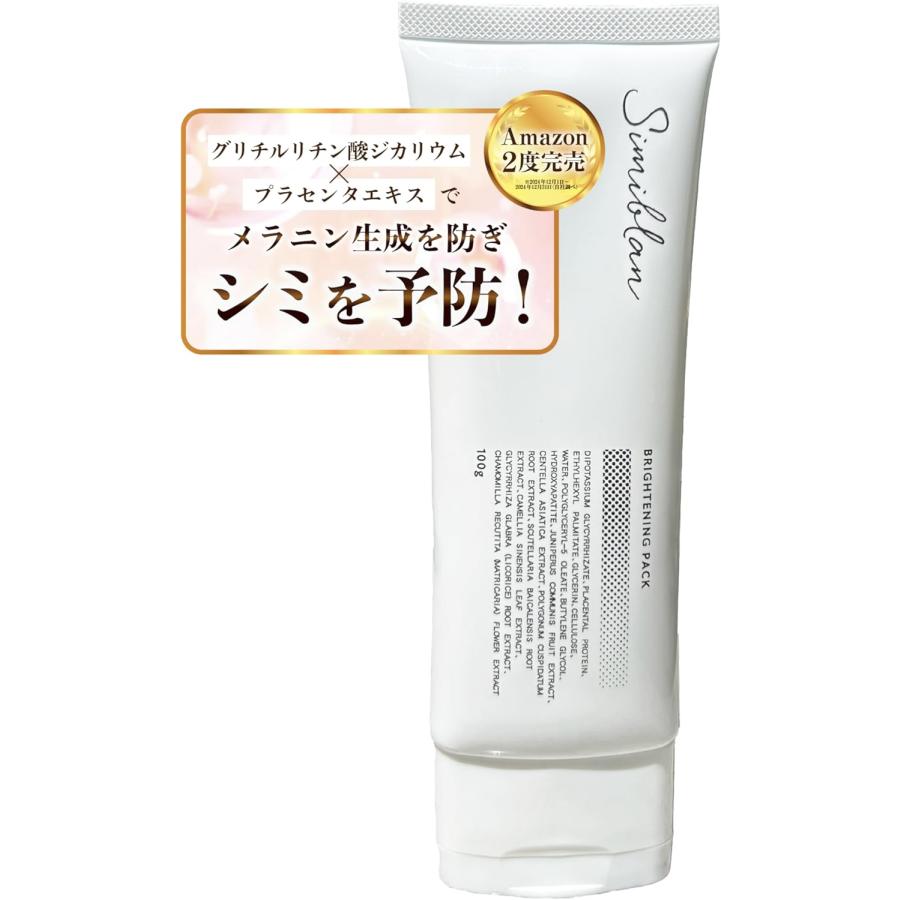 Simiblan ブライトニングパックPZ 100g 2本セット シミブラン ブライトニングパック 50g : PositivoRegalo - 通販